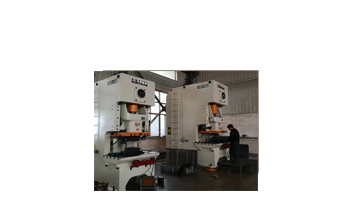 衝壓廠（chǎng）實拍