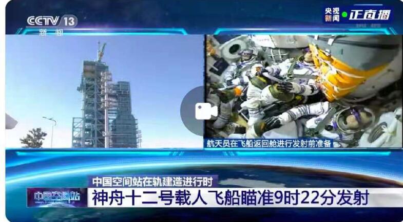 祝賀我（wǒ）國神舟十二號載人飛船發射成功
